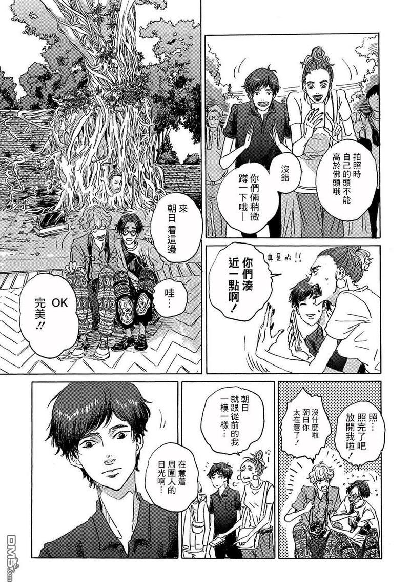 我们的环球旅行方式[耽美]韩漫全集-第3话无删减无遮挡章节图片 