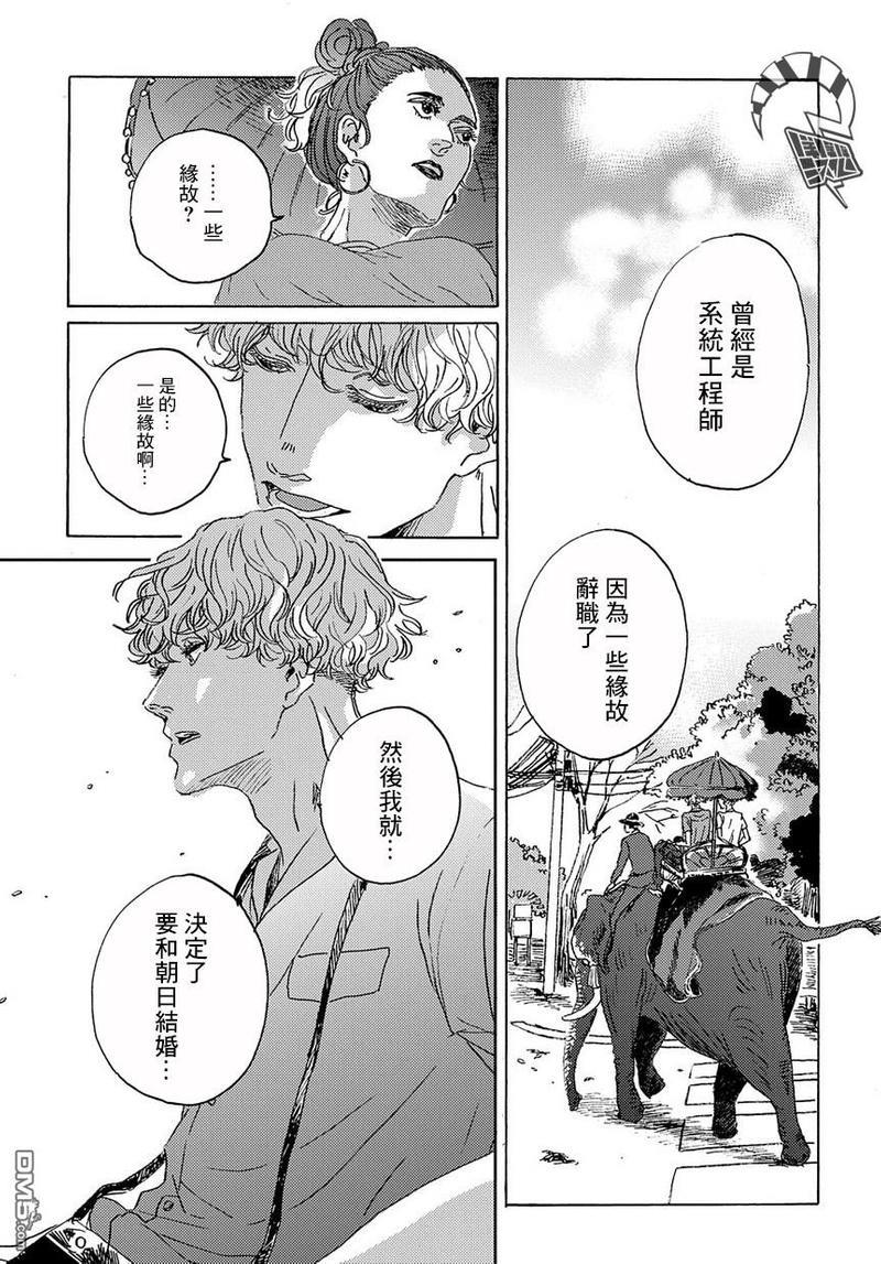 我们的环球旅行方式[耽美]韩漫全集-第3话无删减无遮挡章节图片 