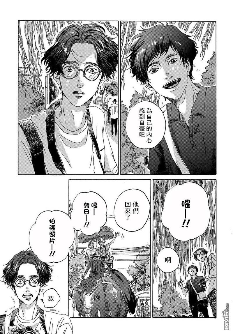 我们的环球旅行方式[耽美]韩漫全集-第3话无删减无遮挡章节图片 