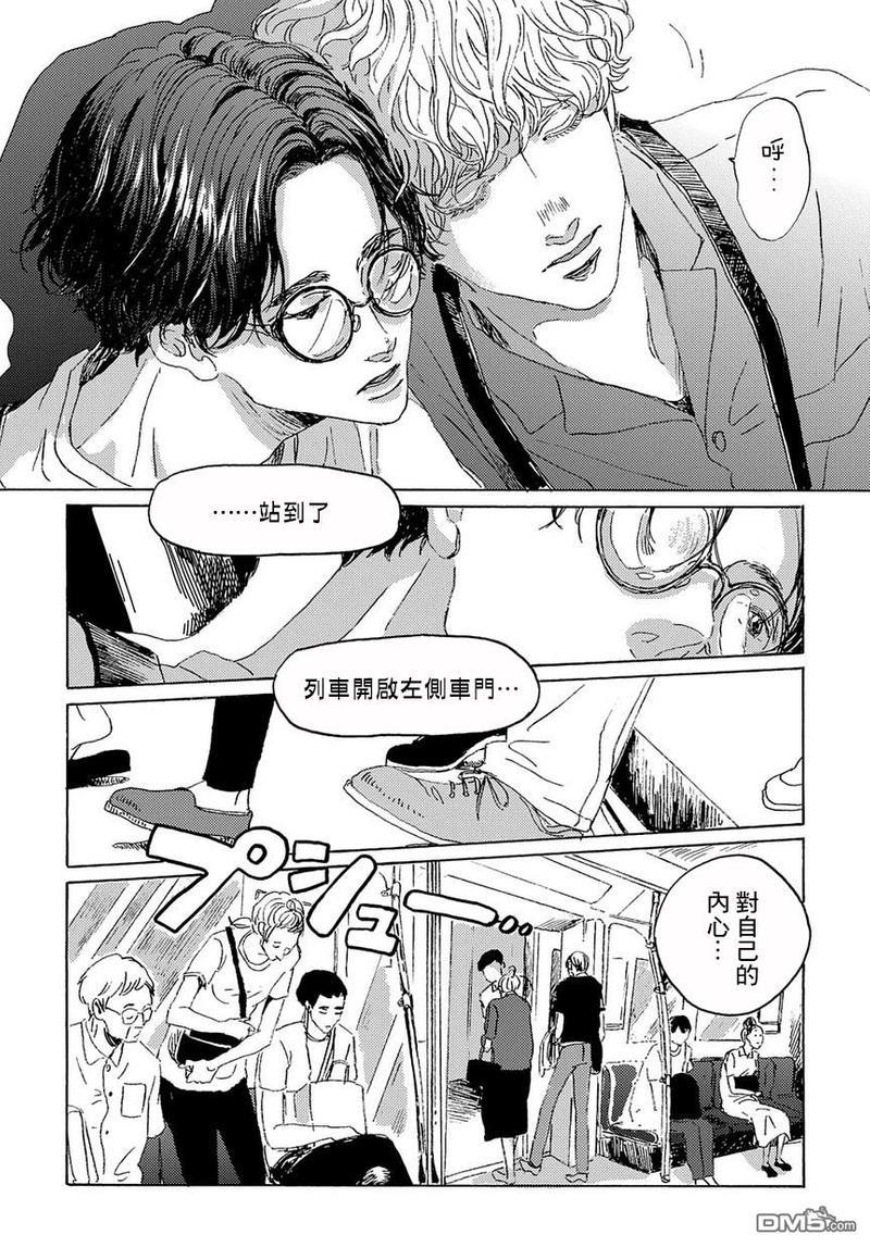 我们的环球旅行方式[耽美]韩漫全集-第3话无删减无遮挡章节图片 