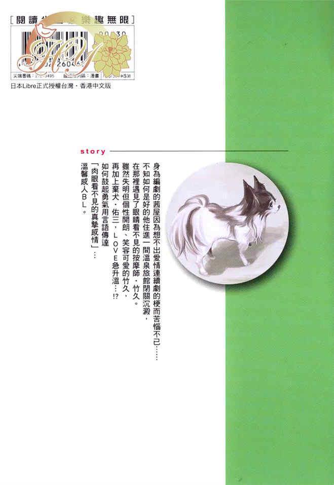 存在于这里的你的声音[耽美]韩漫全集-第1话无删减无遮挡章节图片 