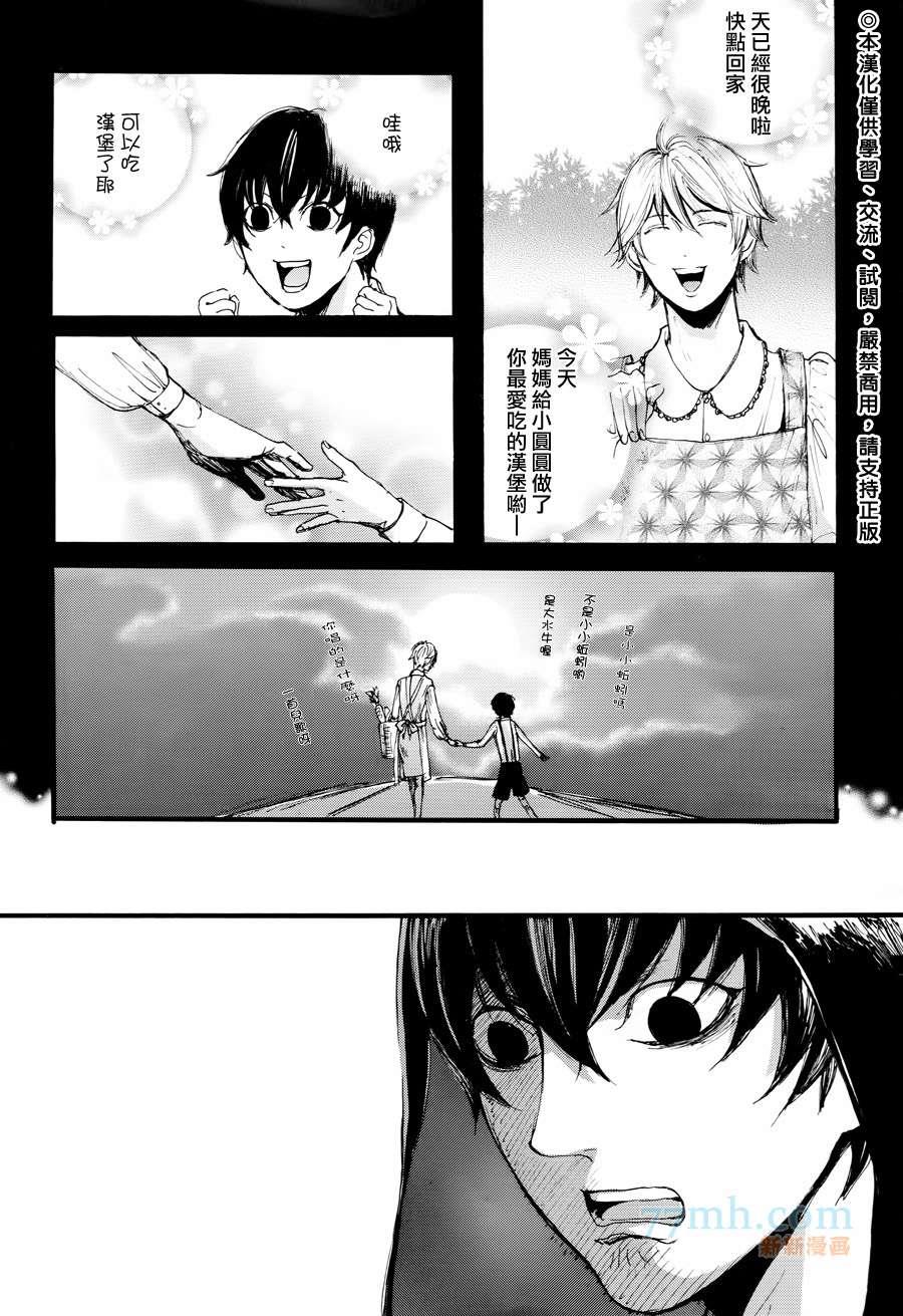 珍神[耽美]韩漫全集-5话番外无删减无遮挡章节图片 