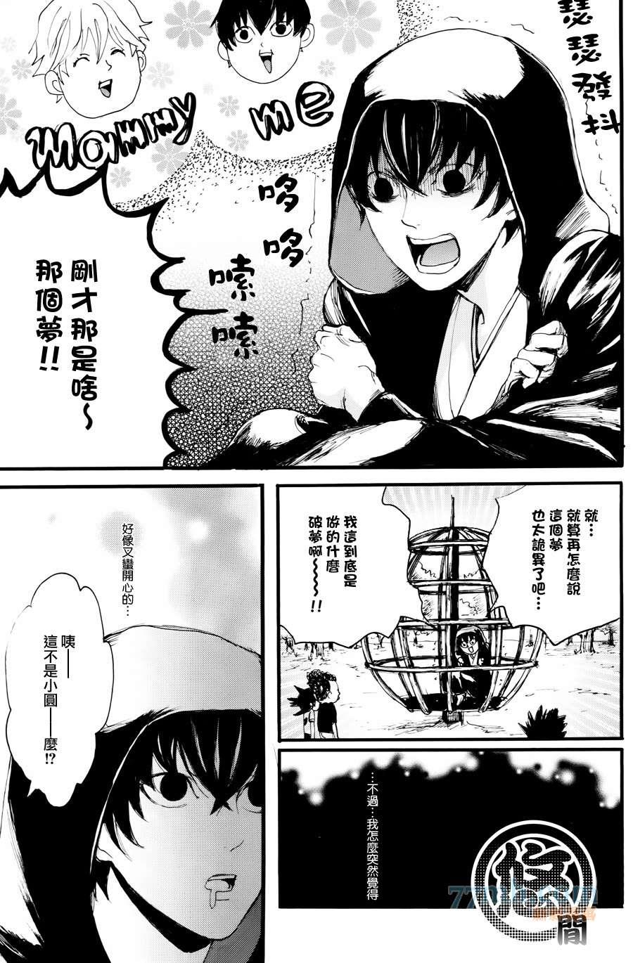 珍神[耽美]韩漫全集-5话番外无删减无遮挡章节图片 