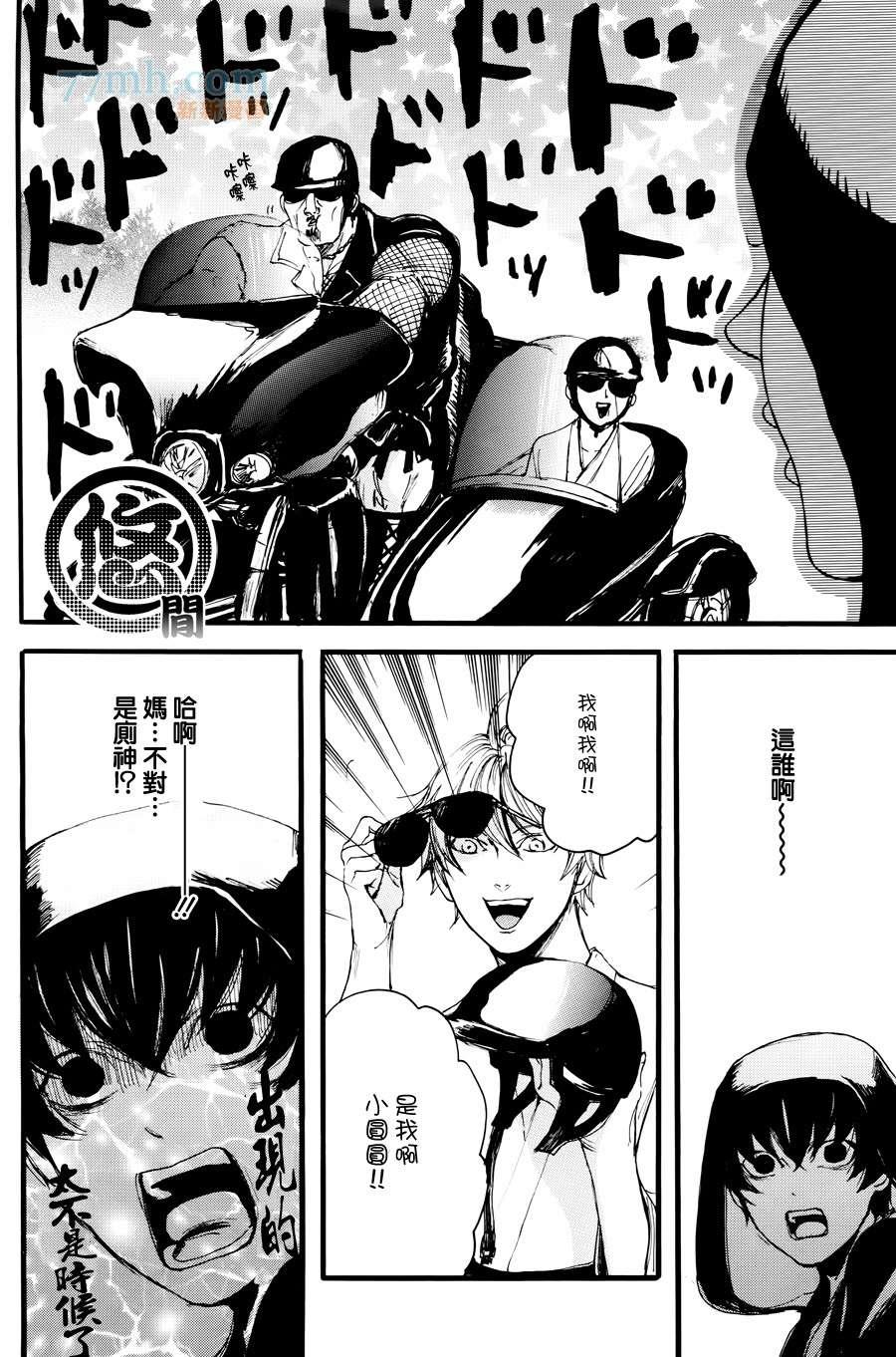 珍神[耽美]韩漫全集-5话番外无删减无遮挡章节图片 