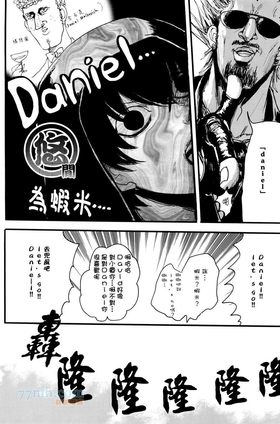 珍神[耽美]韩漫全集-5话番外无删减无遮挡章节图片 