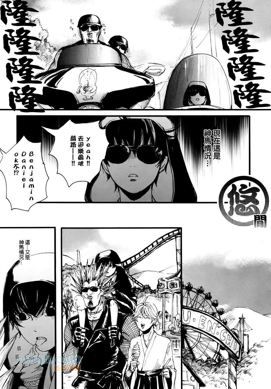 珍神[耽美]韩漫全集-5话番外无删减无遮挡章节图片 