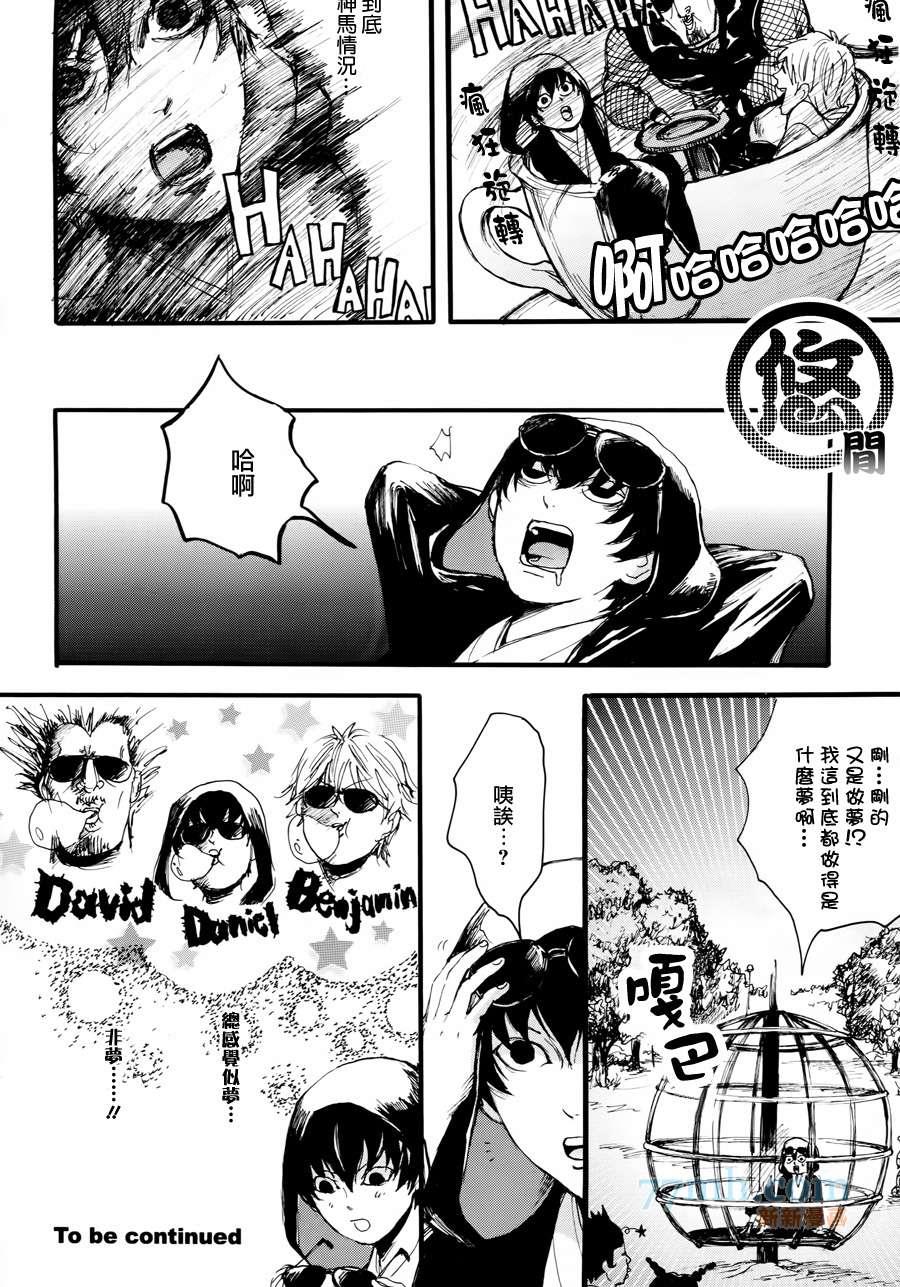 珍神[耽美]韩漫全集-5话番外无删减无遮挡章节图片 