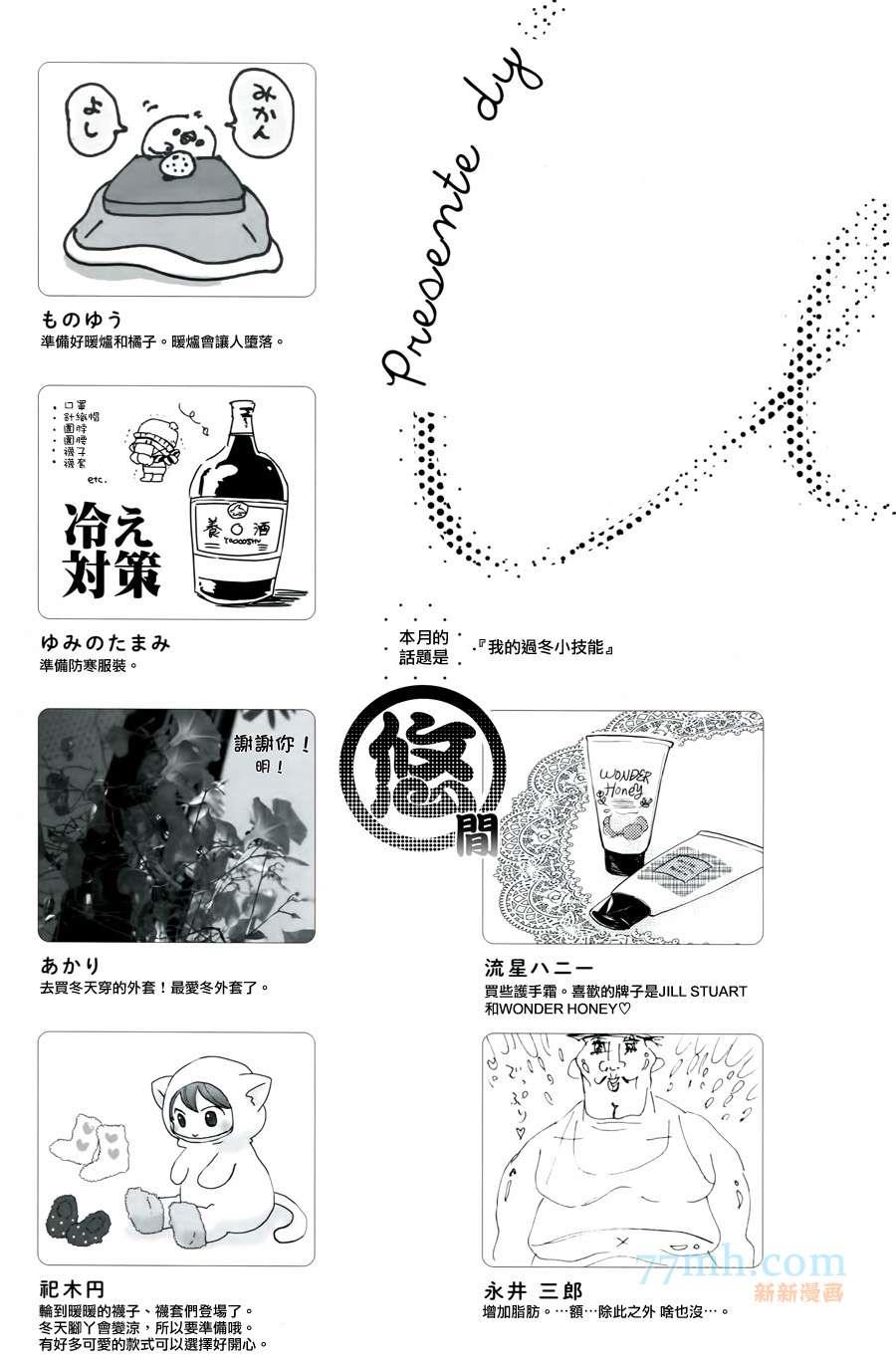 珍神[耽美]韩漫全集-5话番外无删减无遮挡章节图片 