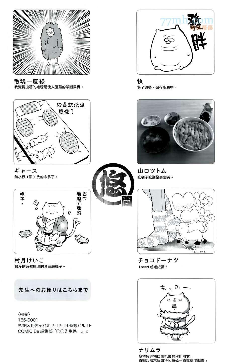 珍神[耽美]韩漫全集-5话番外无删减无遮挡章节图片 