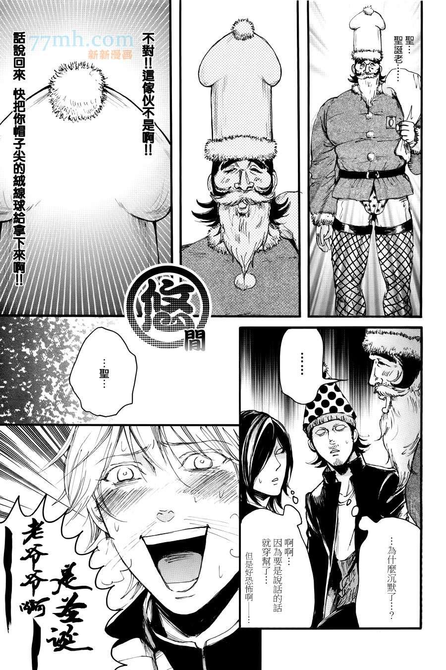 珍神[耽美]韩漫全集-6话番外2无删减无遮挡章节图片 