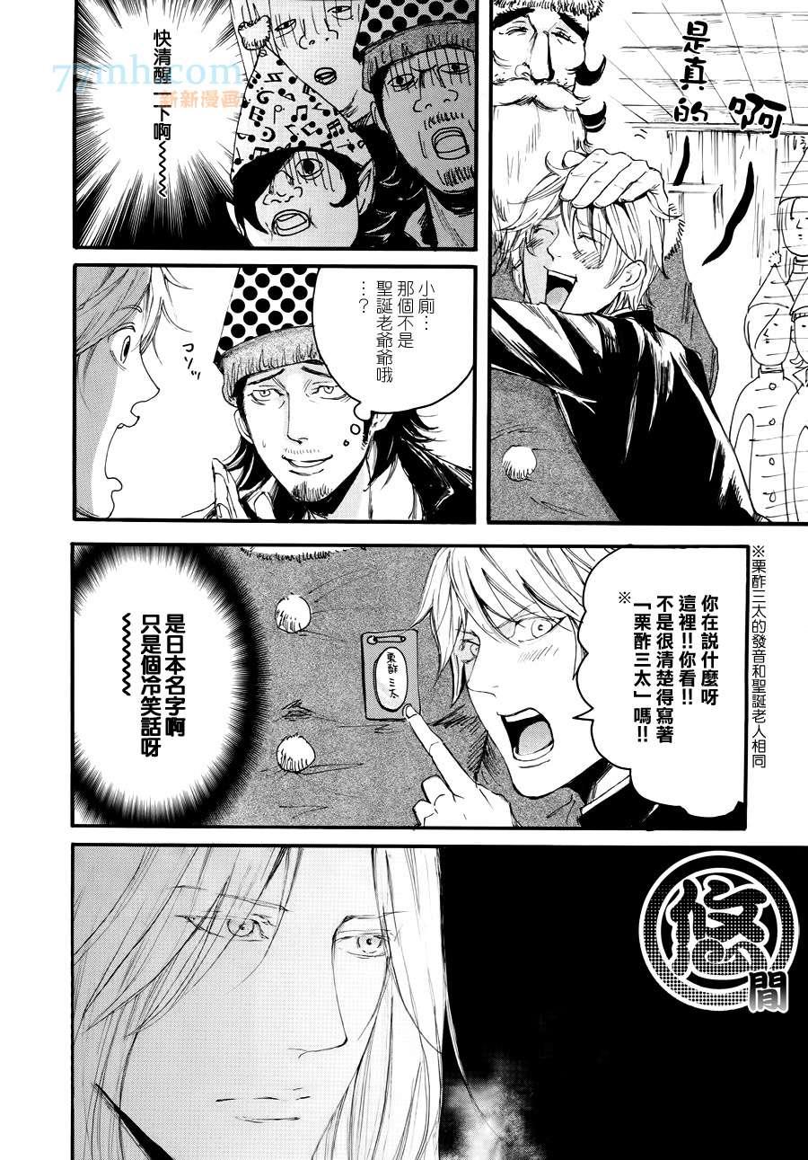珍神[耽美]韩漫全集-6话番外2无删减无遮挡章节图片 