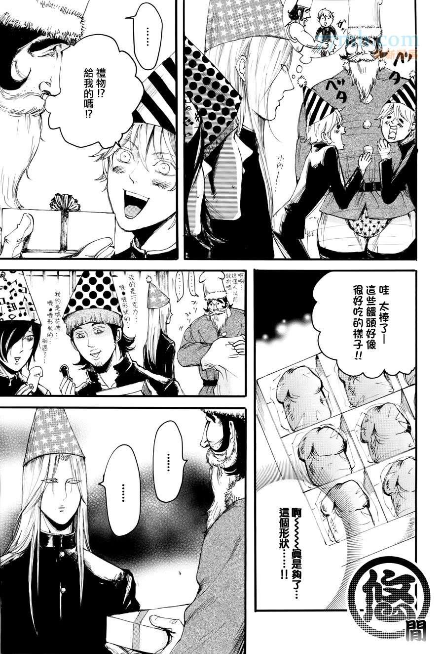 珍神[耽美]韩漫全集-6话番外2无删减无遮挡章节图片 