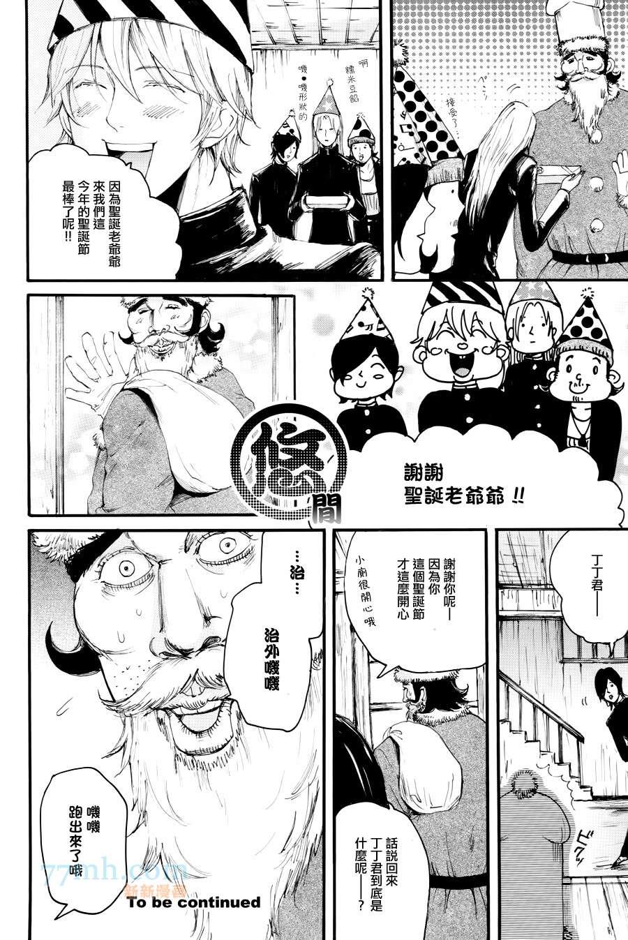珍神[耽美]韩漫全集-6话番外2无删减无遮挡章节图片 