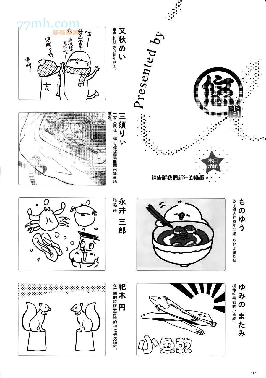 珍神[耽美]韩漫全集-6话番外2无删减无遮挡章节图片 