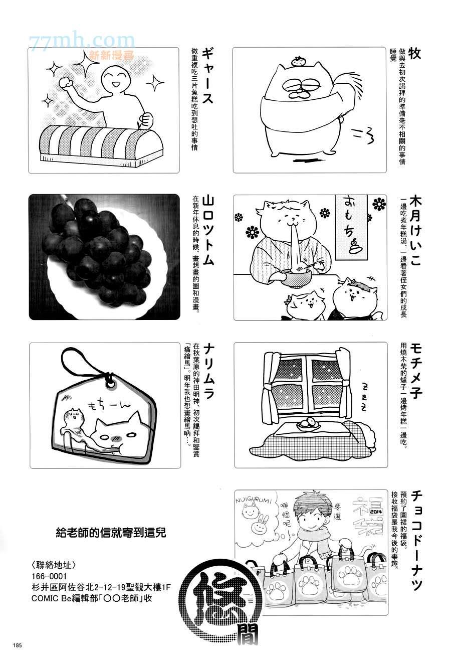 珍神[耽美]韩漫全集-6话番外2无删减无遮挡章节图片 