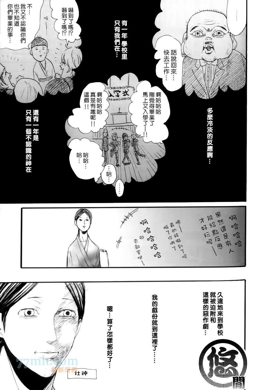 珍神[耽美]韩漫全集-第1话无删减无遮挡章节图片 