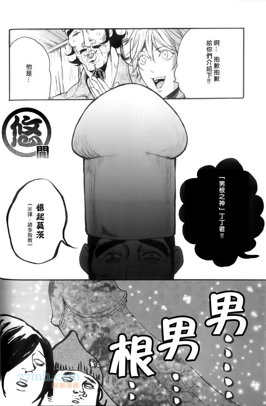 珍神[耽美]韩漫全集-第1话无删减无遮挡章节图片 
