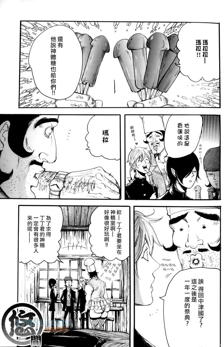 珍神[耽美]韩漫全集-第1话无删减无遮挡章节图片 