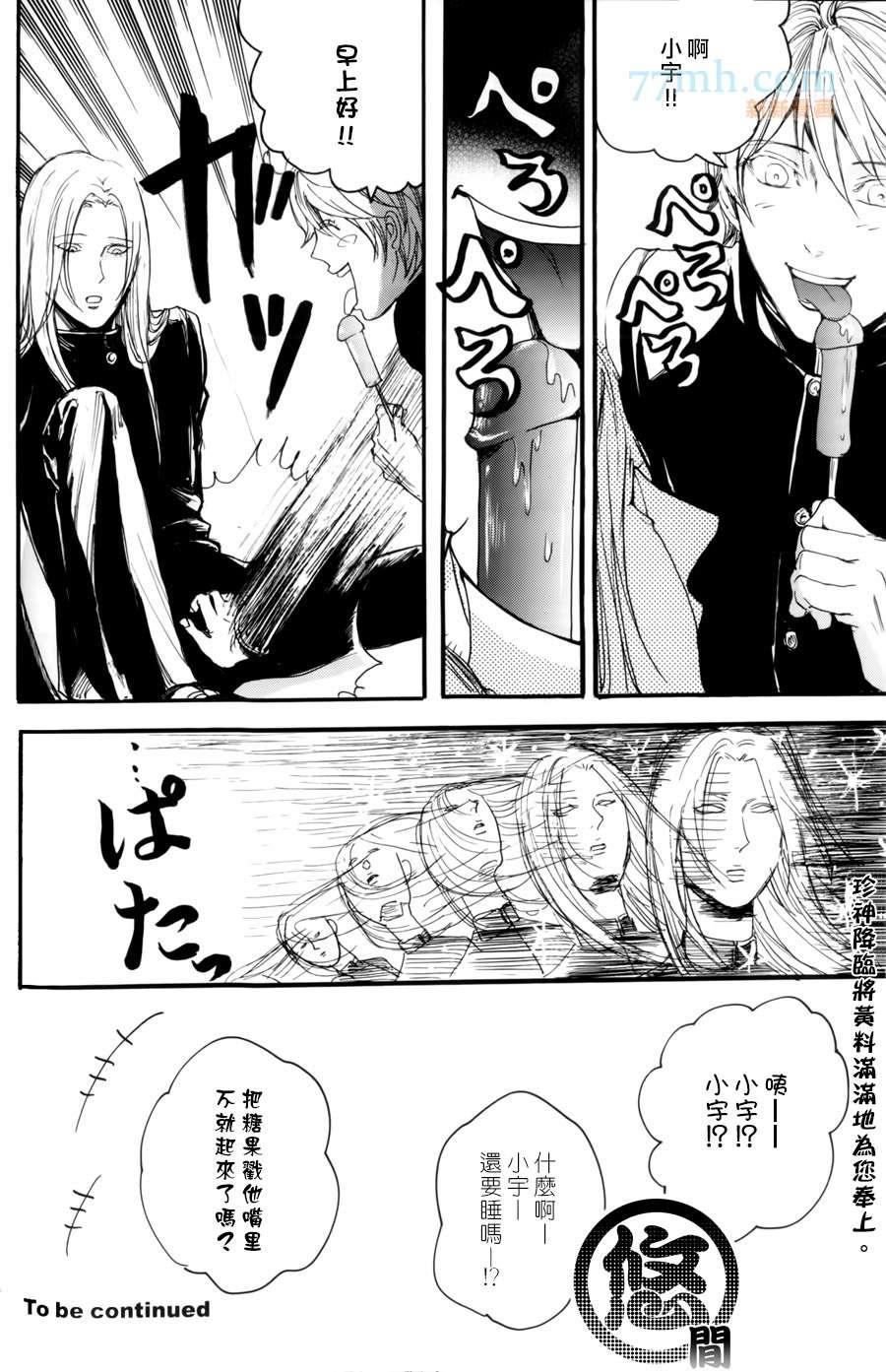珍神[耽美]韩漫全集-第1话无删减无遮挡章节图片 