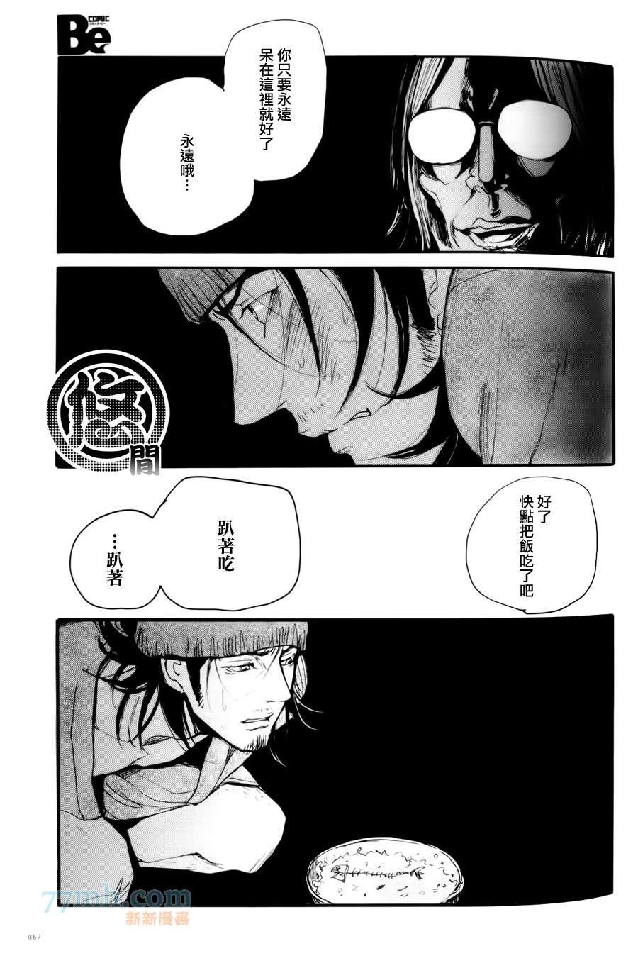珍神[耽美]韩漫全集-第2话无删减无遮挡章节图片 