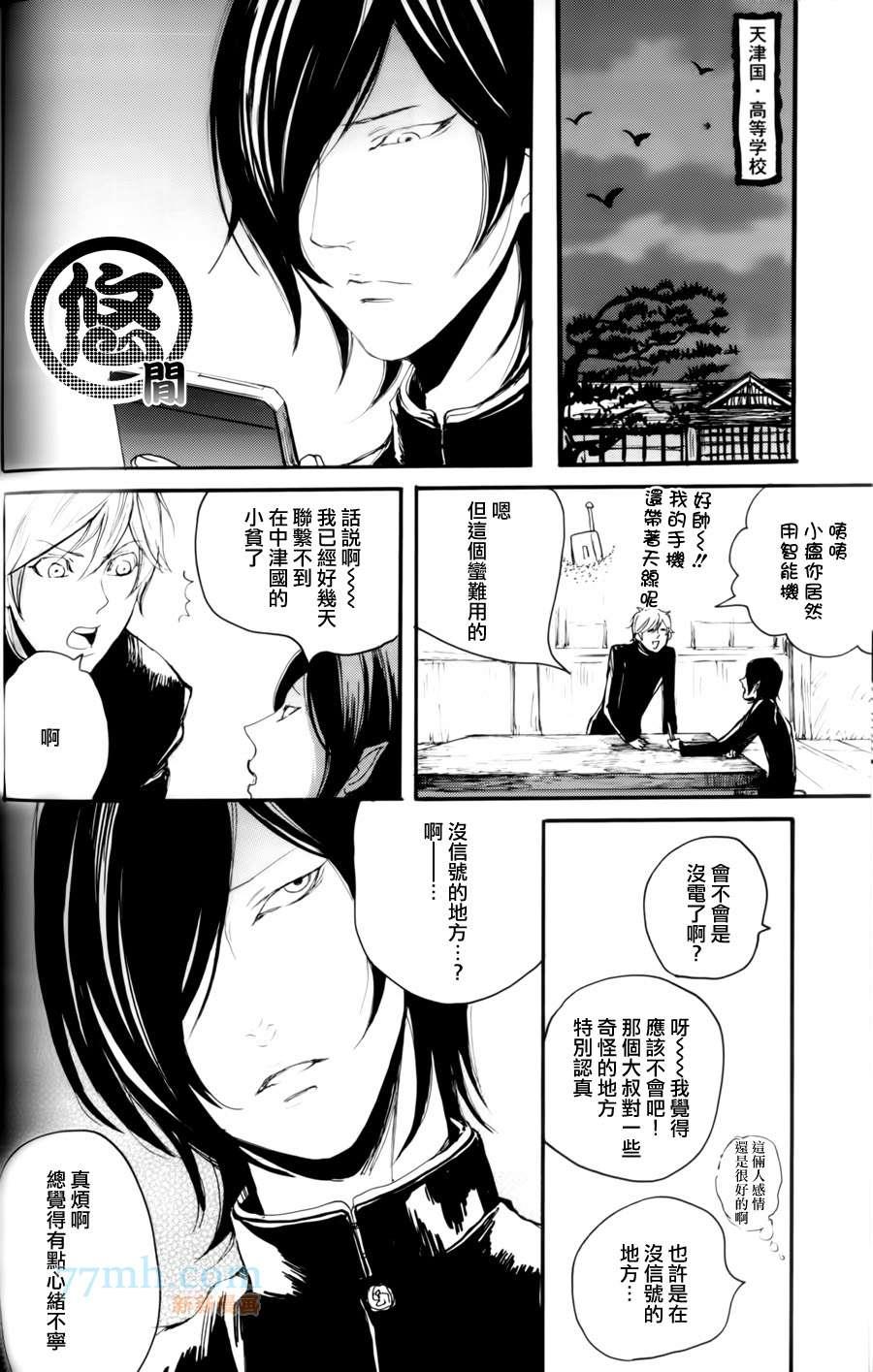 珍神[耽美]韩漫全集-第2话无删减无遮挡章节图片 