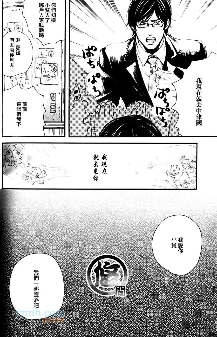 珍神[耽美]韩漫全集-第2话无删减无遮挡章节图片 