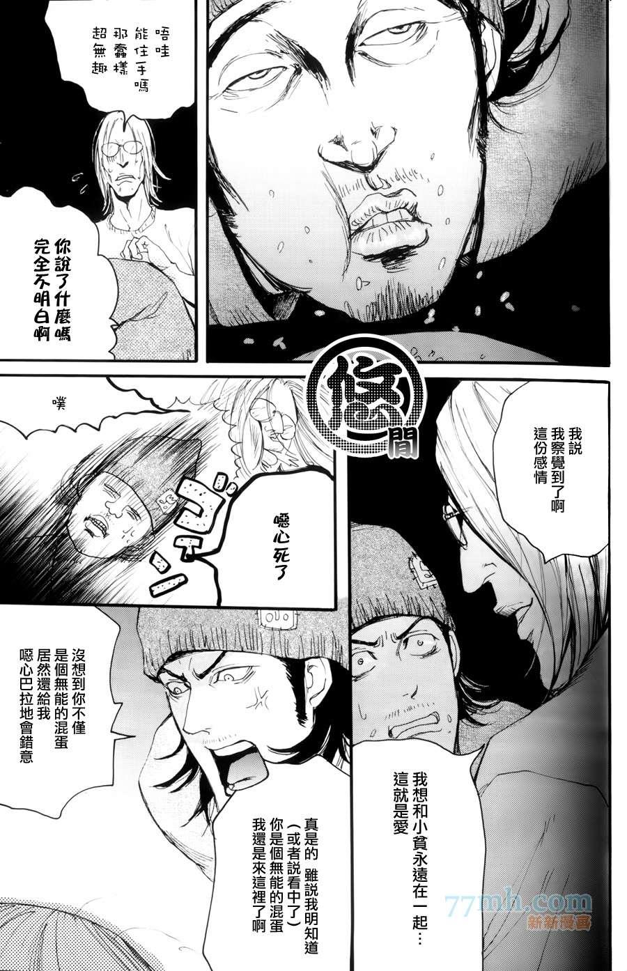 珍神[耽美]韩漫全集-第2话无删减无遮挡章节图片 