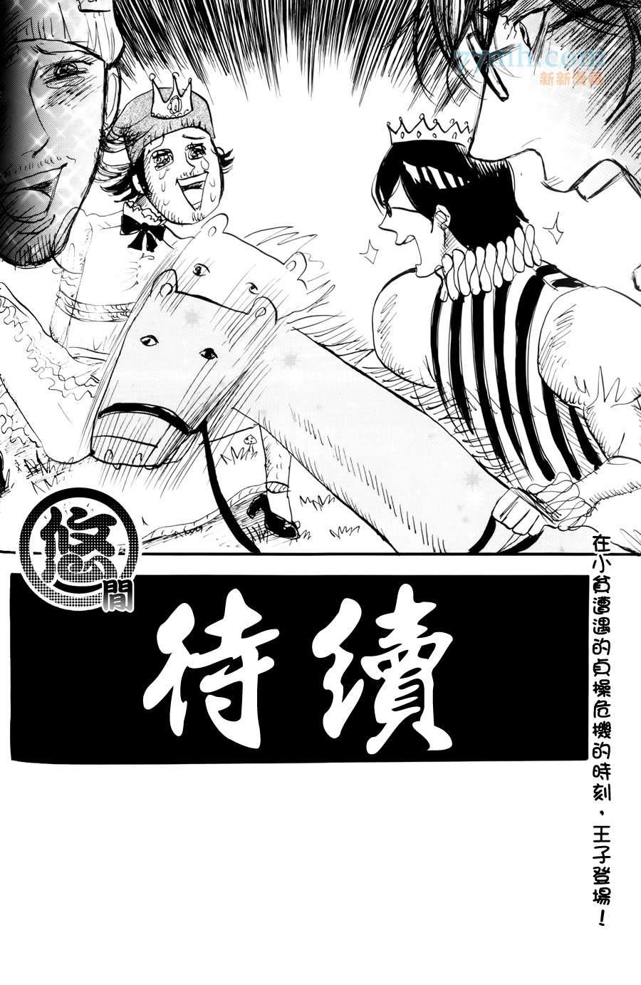 珍神[耽美]韩漫全集-第2话无删减无遮挡章节图片 