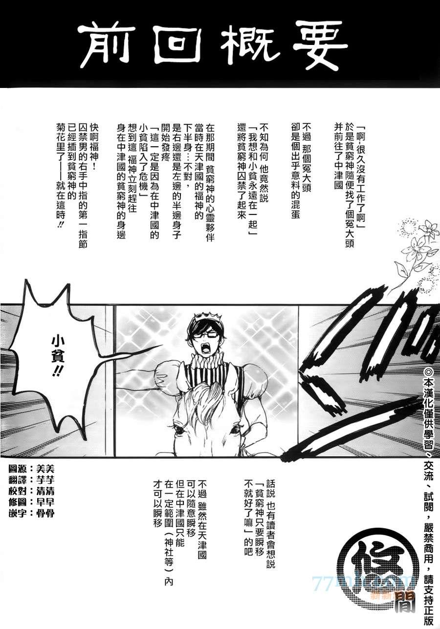 珍神[耽美]韩漫全集-第3话无删减无遮挡章节图片 