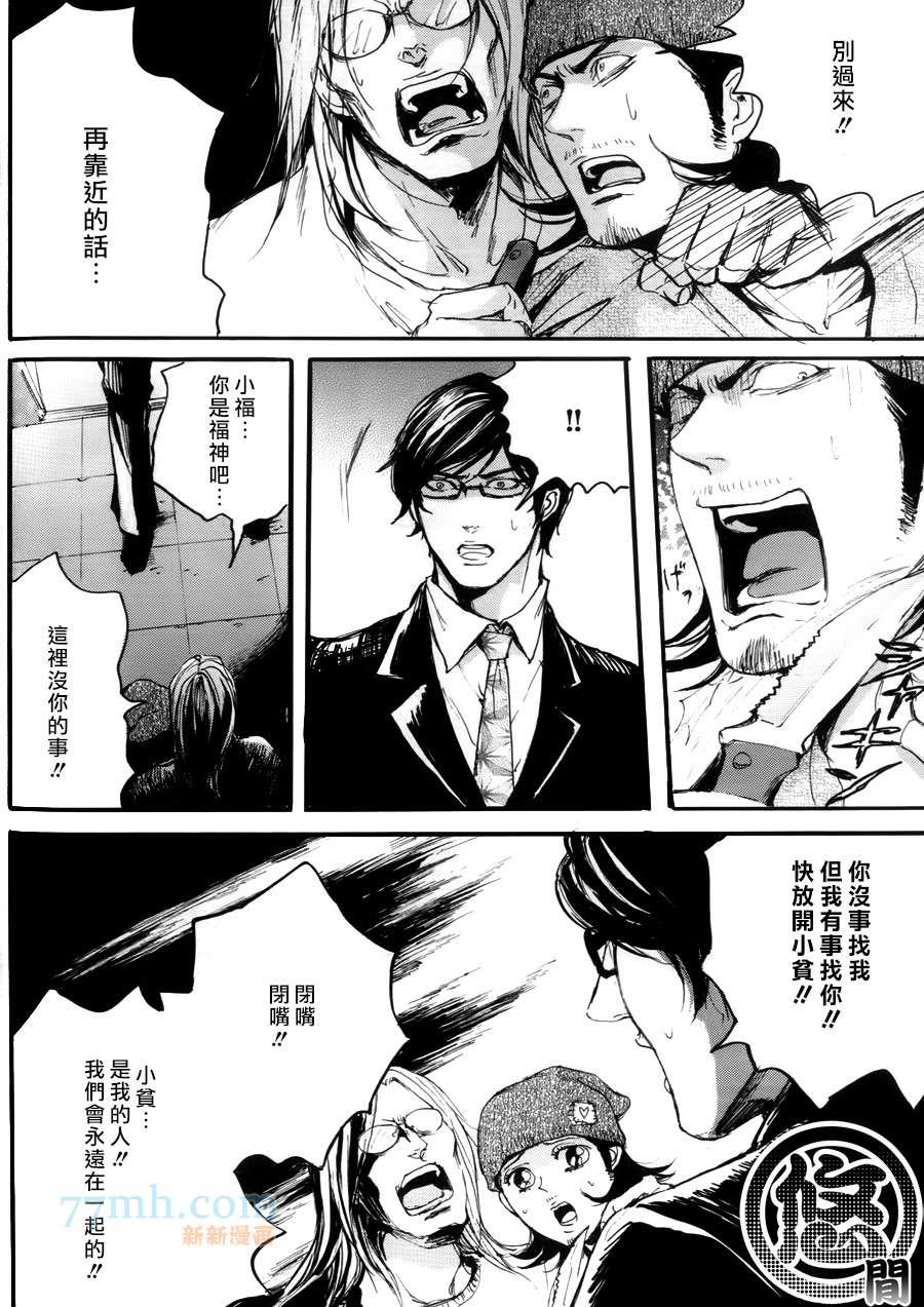 珍神[耽美]韩漫全集-第3话无删减无遮挡章节图片 