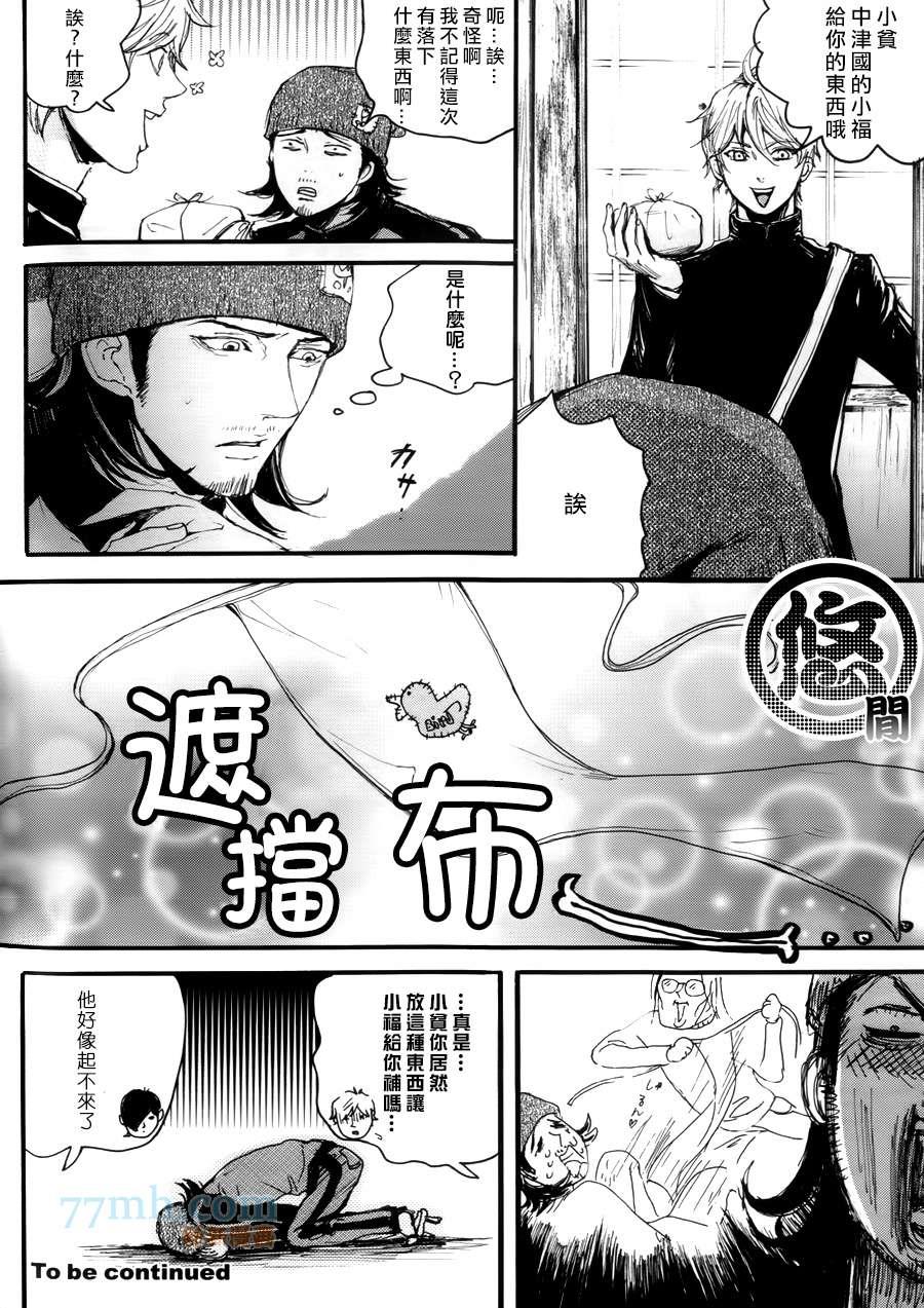 珍神[耽美]韩漫全集-第3话无删减无遮挡章节图片 