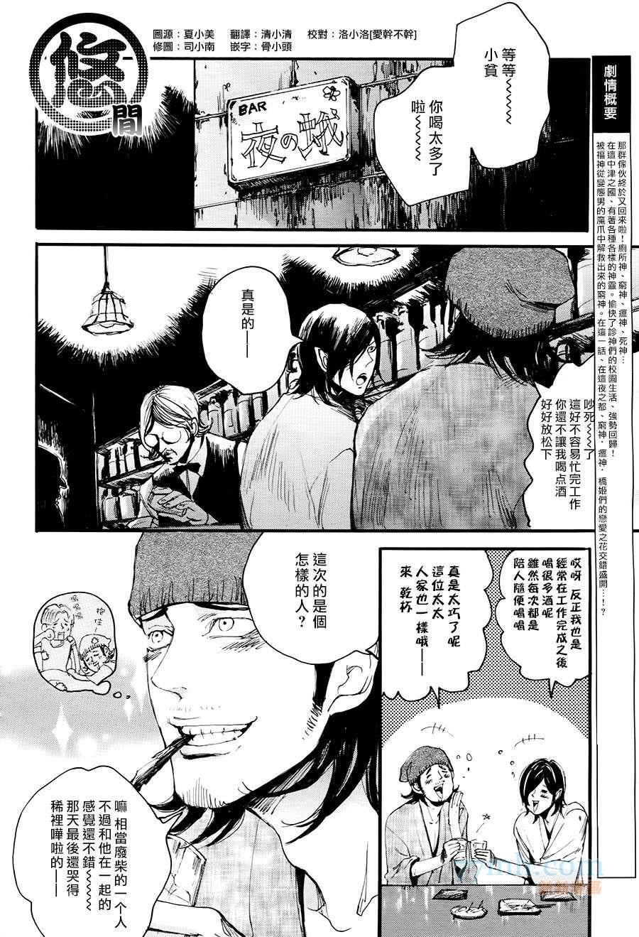 珍神[耽美]韩漫全集-第4话无删减无遮挡章节图片 