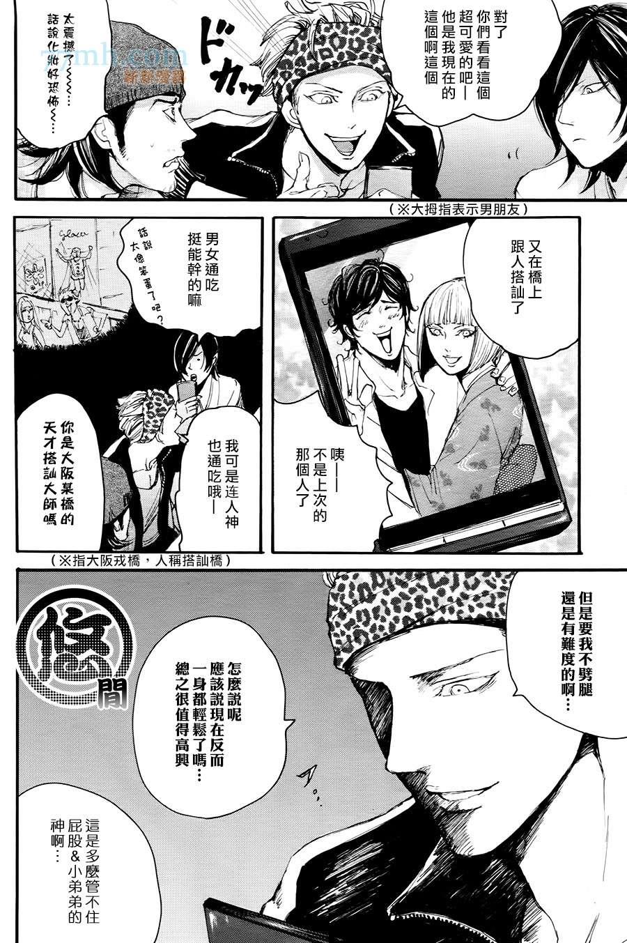 珍神[耽美]韩漫全集-第4话无删减无遮挡章节图片 