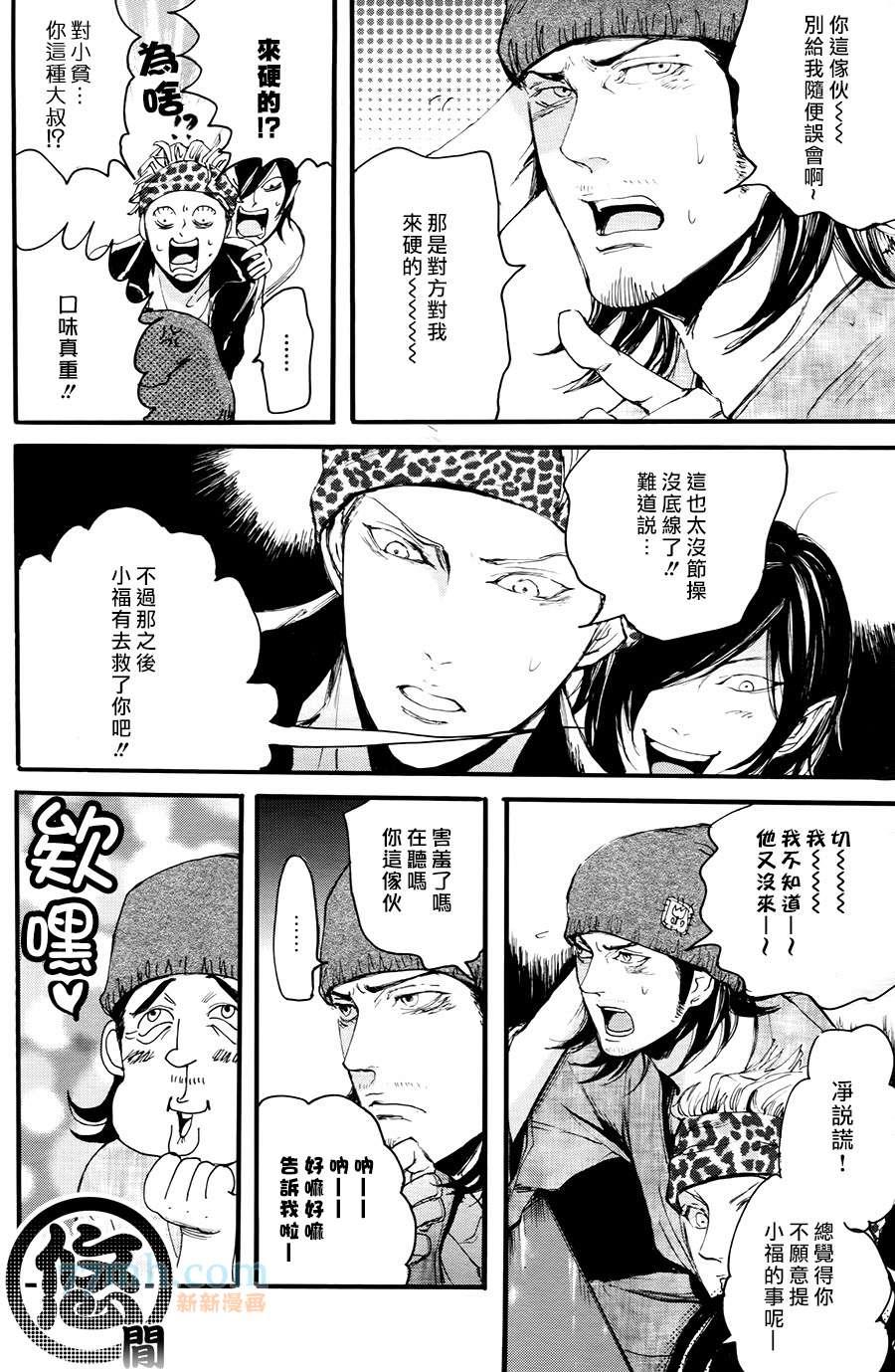 珍神[耽美]韩漫全集-第4话无删减无遮挡章节图片 