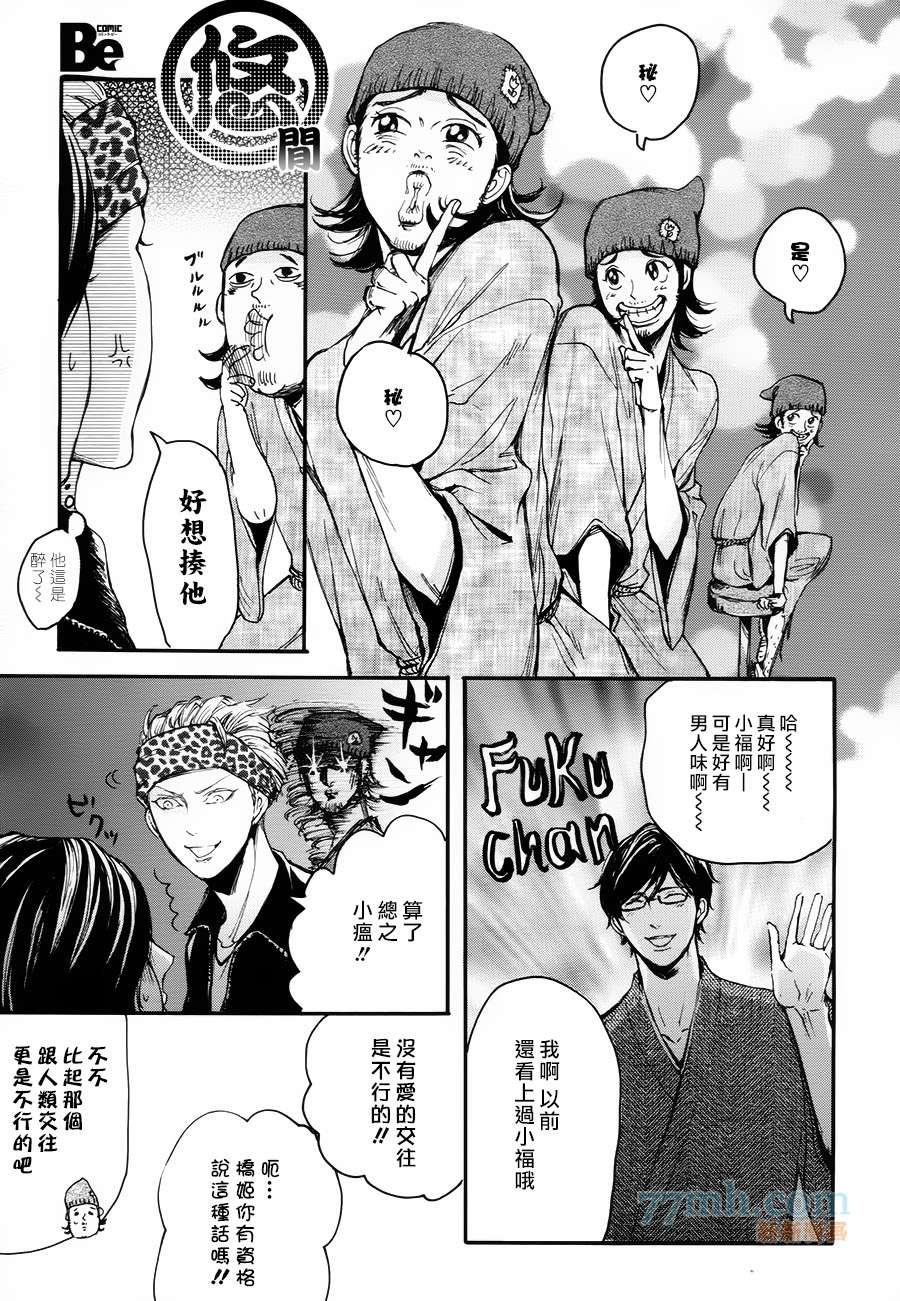 珍神[耽美]韩漫全集-第4话无删减无遮挡章节图片 