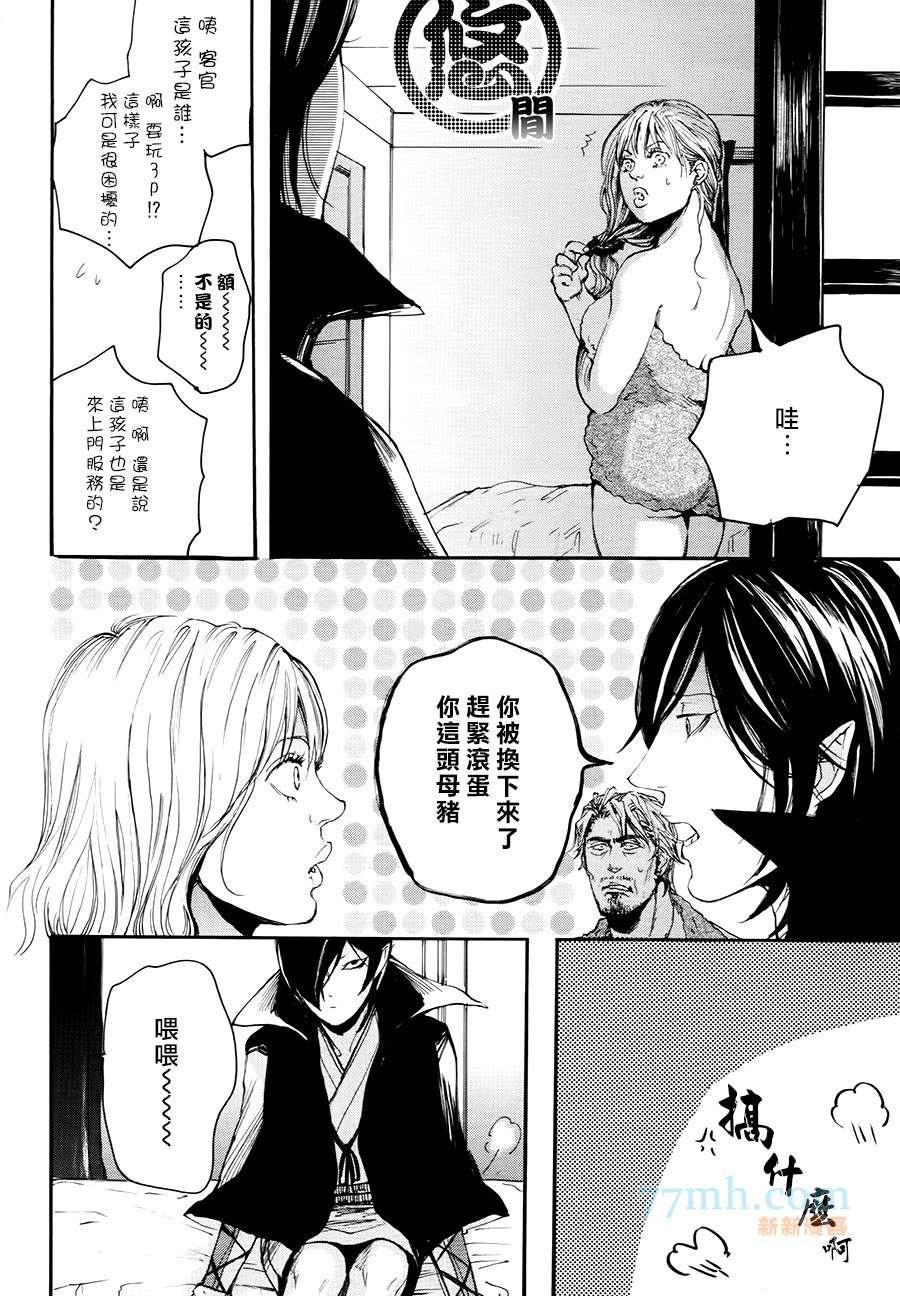 珍神[耽美]韩漫全集-第4话无删减无遮挡章节图片 