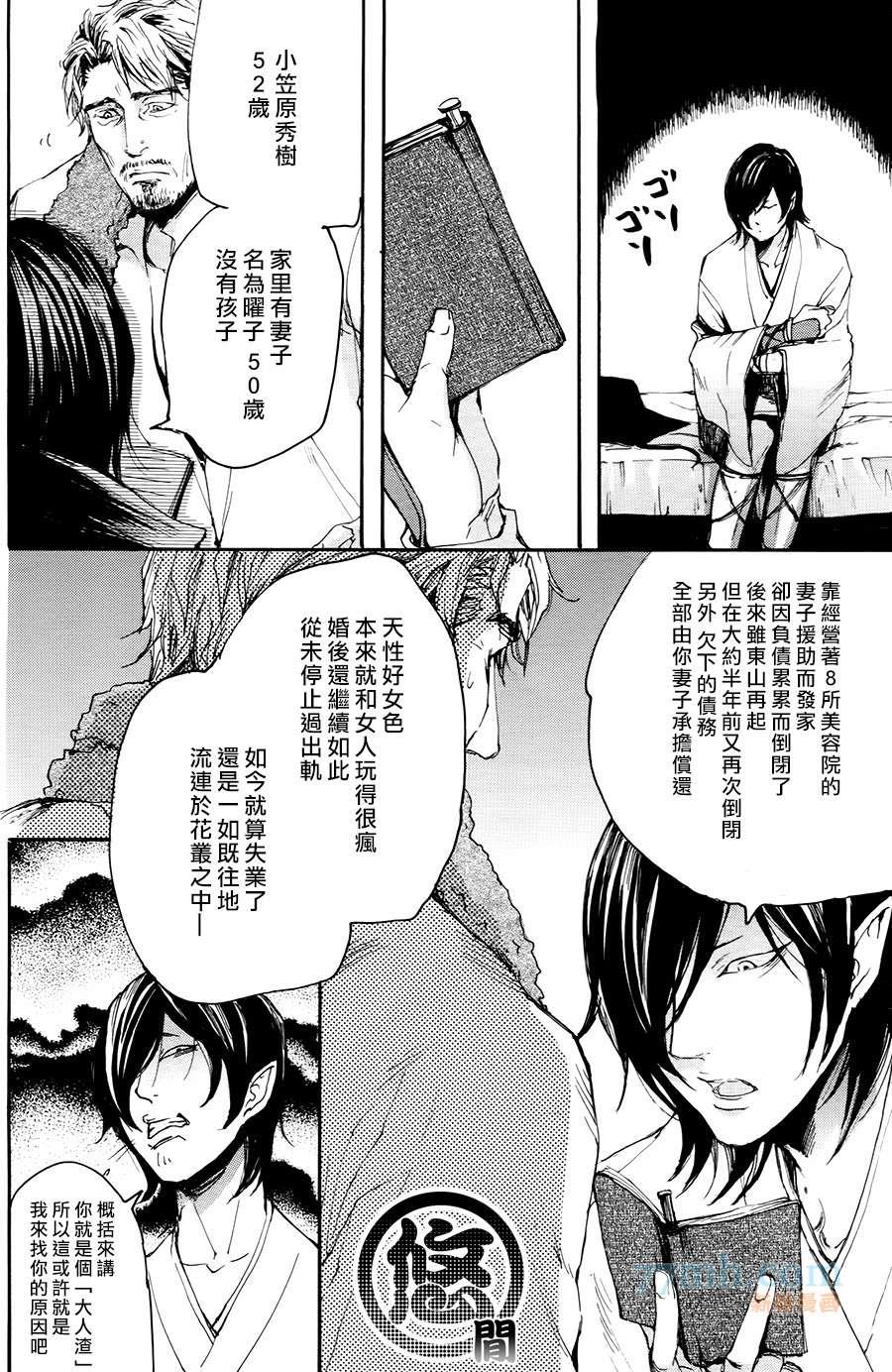 珍神[耽美]韩漫全集-第4话无删减无遮挡章节图片 