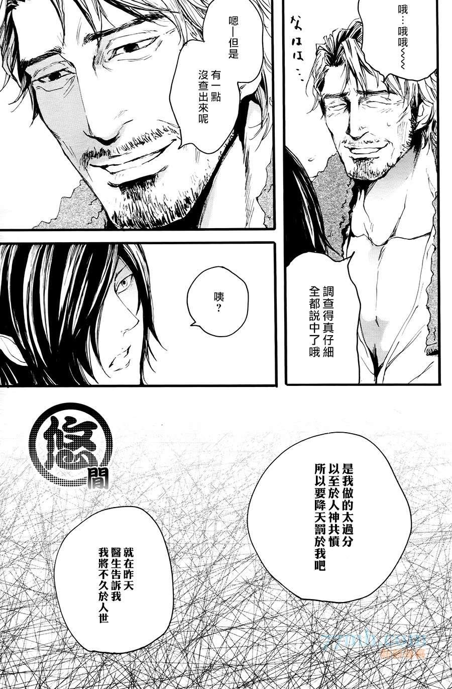 珍神[耽美]韩漫全集-第4话无删减无遮挡章节图片 
