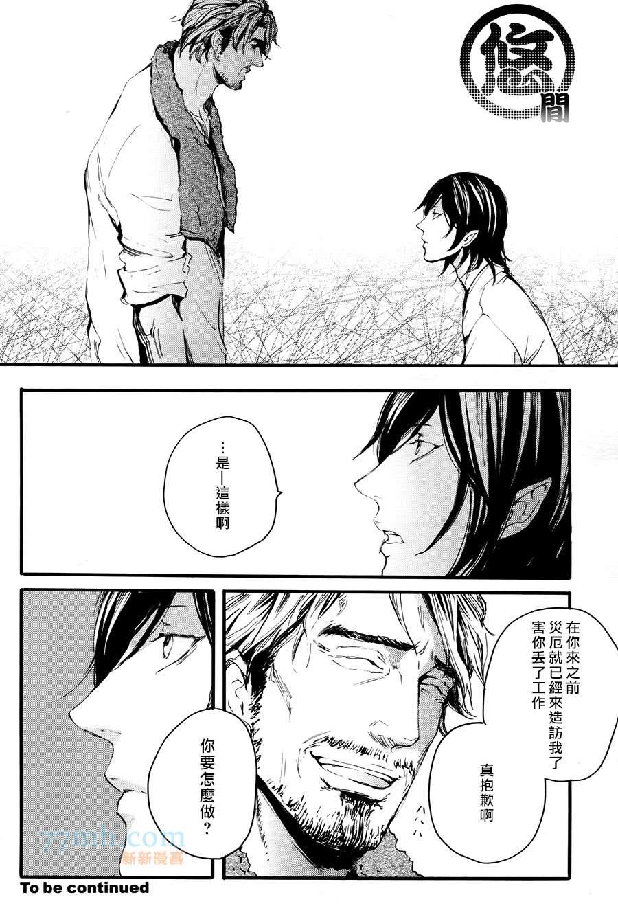 珍神[耽美]韩漫全集-第4话无删减无遮挡章节图片 