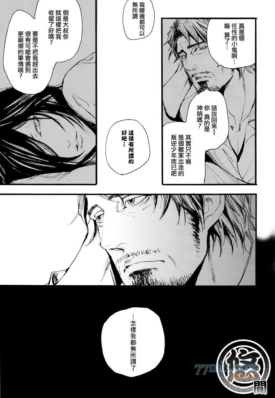 珍神[耽美]韩漫全集-第5话无删减无遮挡章节图片 