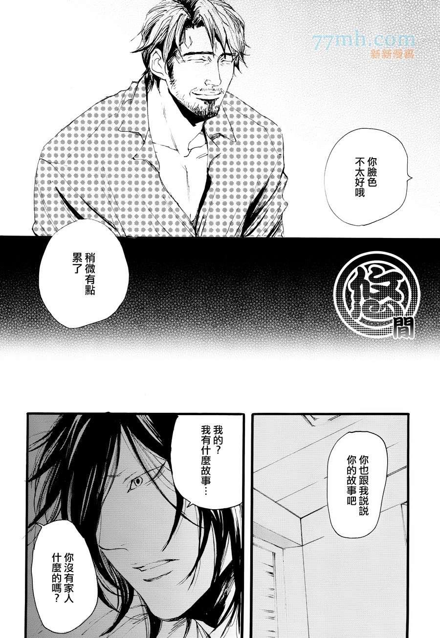 珍神[耽美]韩漫全集-第5话无删减无遮挡章节图片 