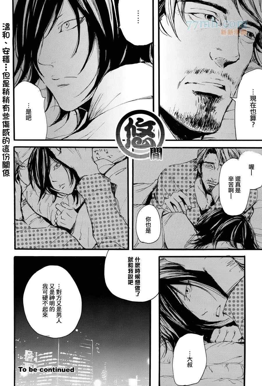 珍神[耽美]韩漫全集-第5话无删减无遮挡章节图片 