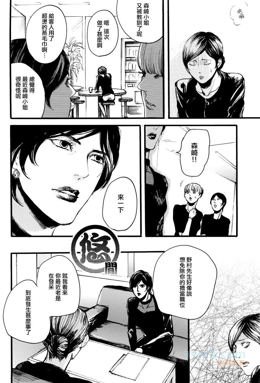 珍神[耽美]韩漫全集-第7话无删减无遮挡章节图片 