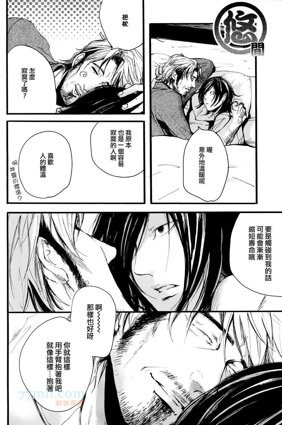 珍神[耽美]韩漫全集-第7话无删减无遮挡章节图片 