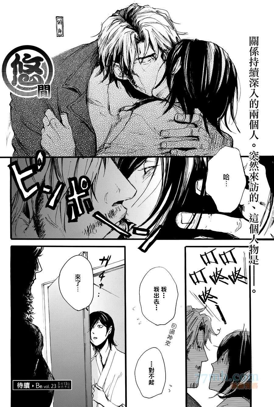 珍神[耽美]韩漫全集-第7话无删减无遮挡章节图片 
