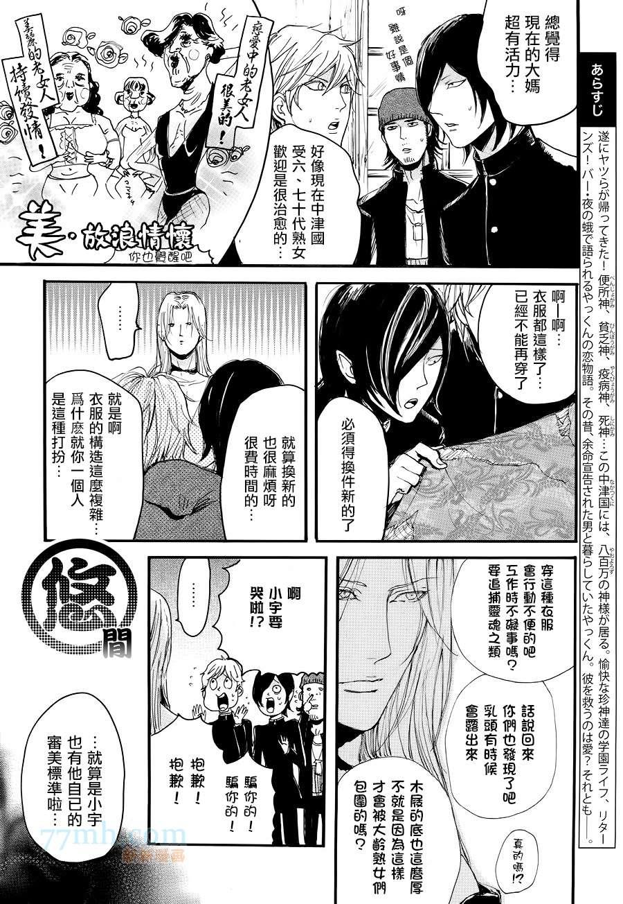 珍神[耽美]韩漫全集-第8话无删减无遮挡章节图片 
