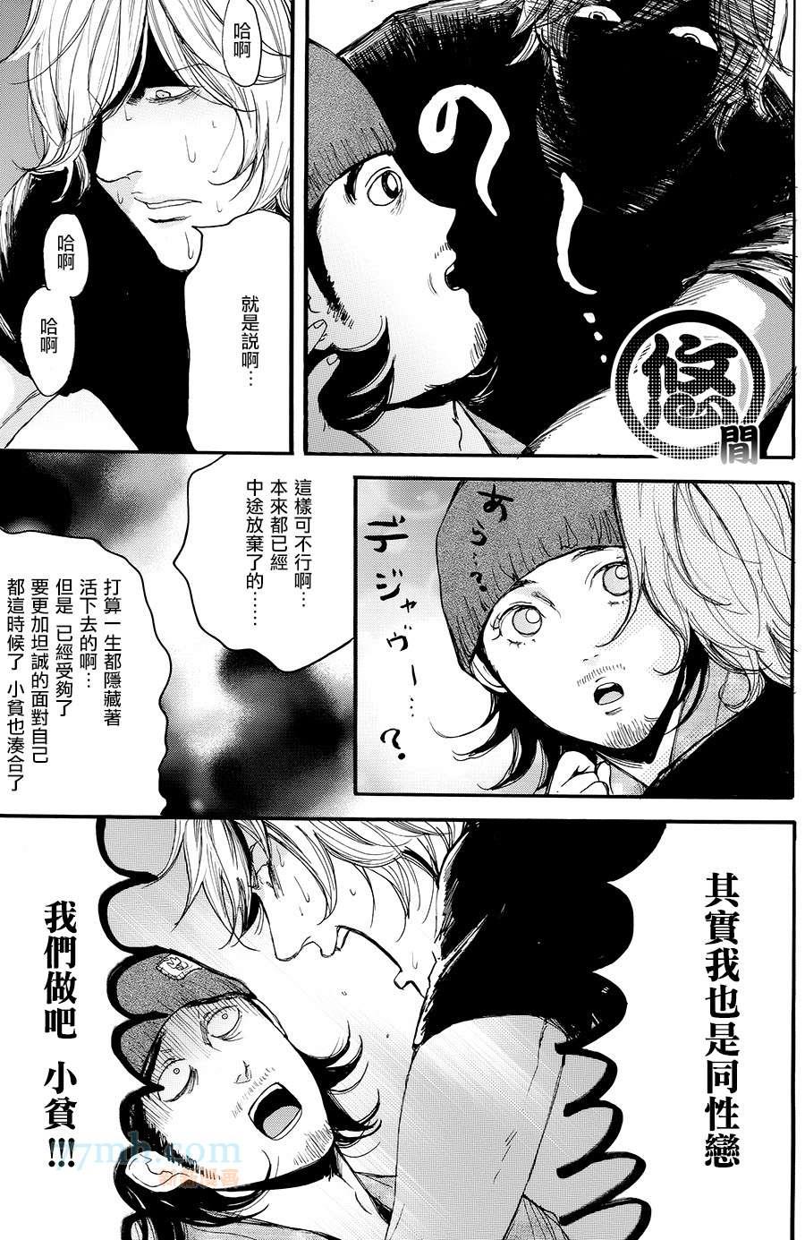 珍神[耽美]韩漫全集-第8.2话无删减无遮挡章节图片 