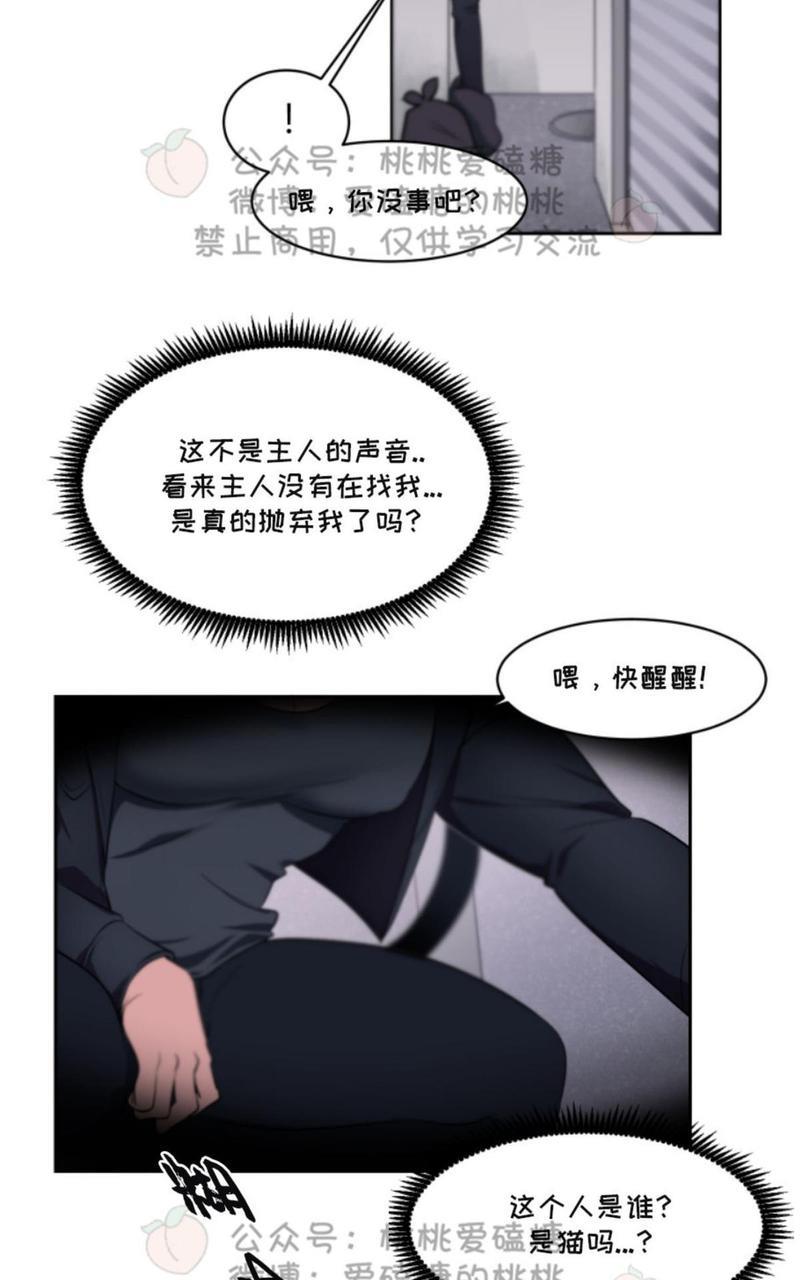 爱的选择[耽美]韩漫全集-第1话无删减无遮挡章节图片 