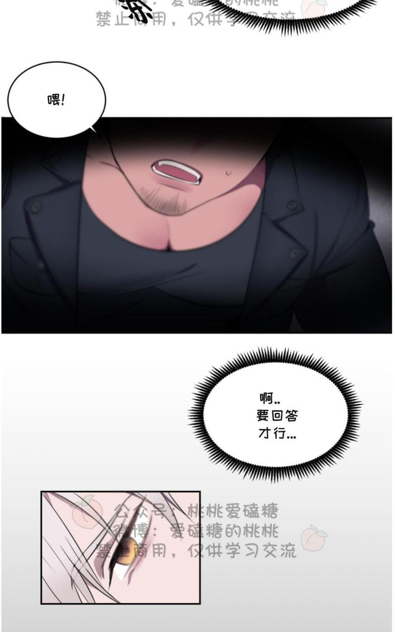 爱的选择[耽美]韩漫全集-第1话无删减无遮挡章节图片 