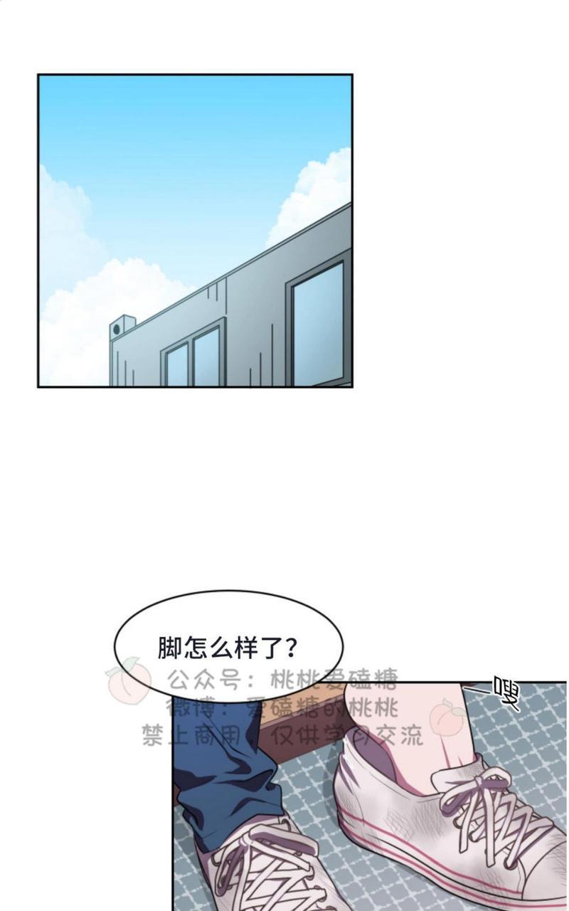 爱的选择[耽美]韩漫全集-第2话无删减无遮挡章节图片 